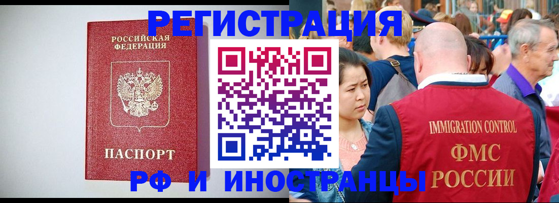временная регистрация госуслуги в Лебедяни